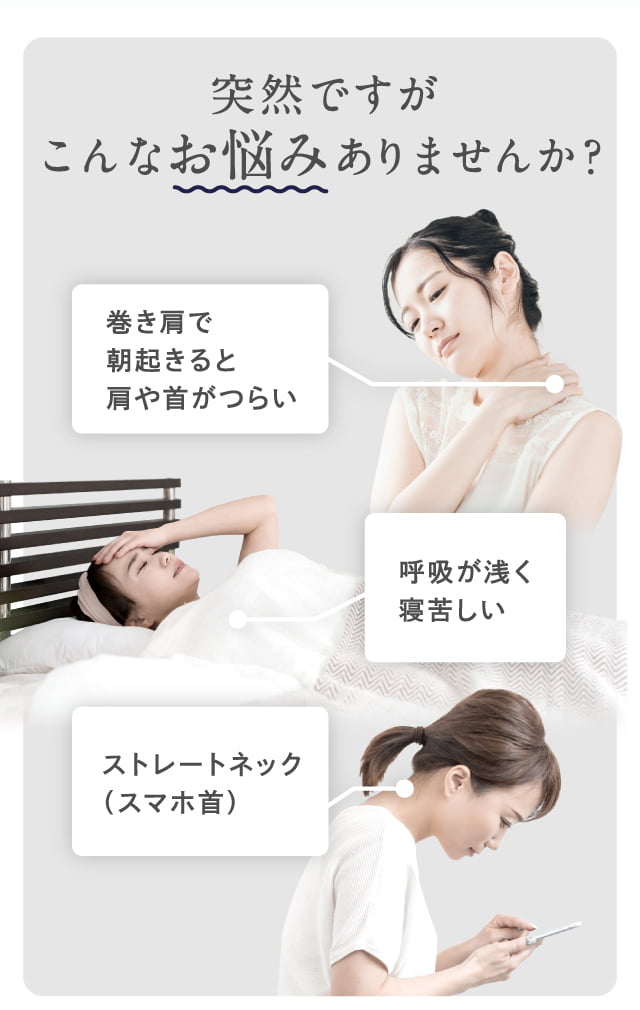 健眠枕の特徴と効果