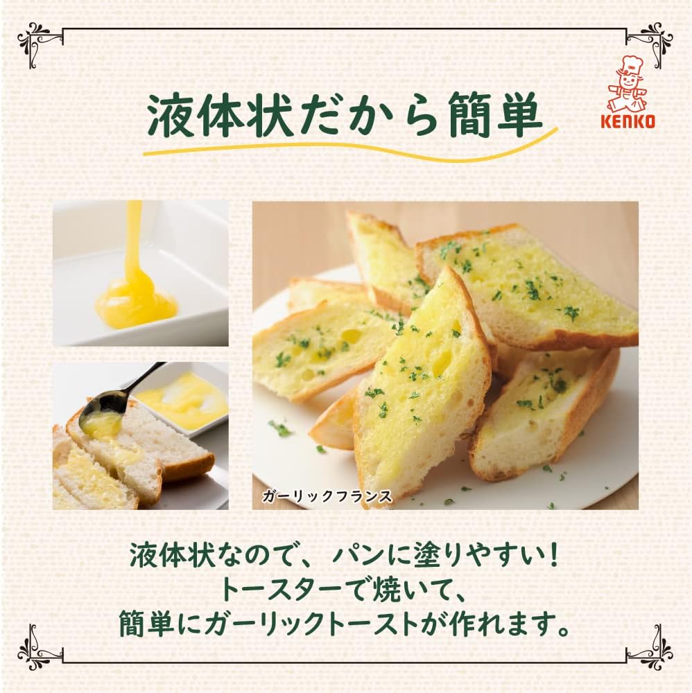 ガーリックトースト