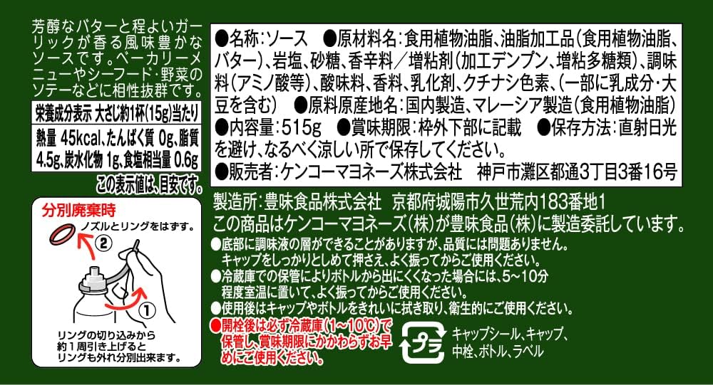 原材料と栄養成分