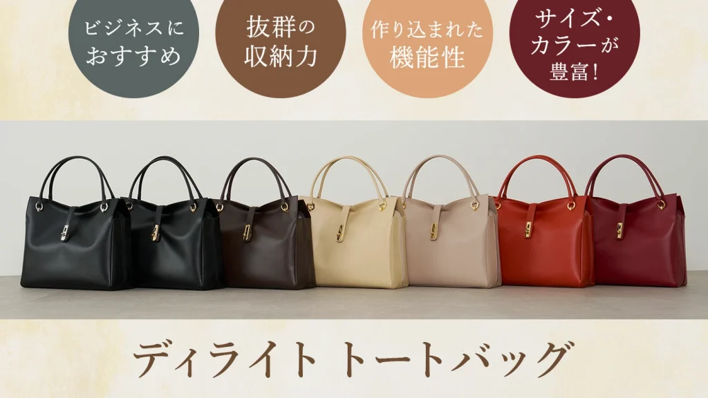 高市早苗の愛用バッグ「濱野」を徹底解説