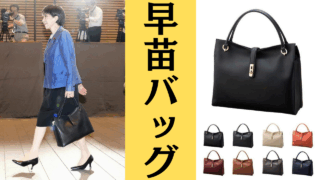 高市早苗のバッグ(濱野)はどこで買える？値段と在庫状況